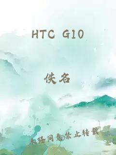 HTC G10
